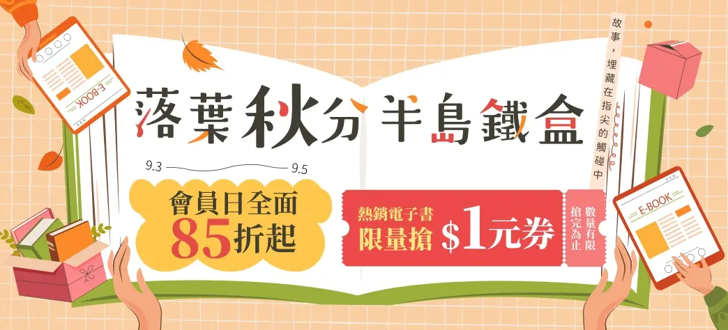 電子書