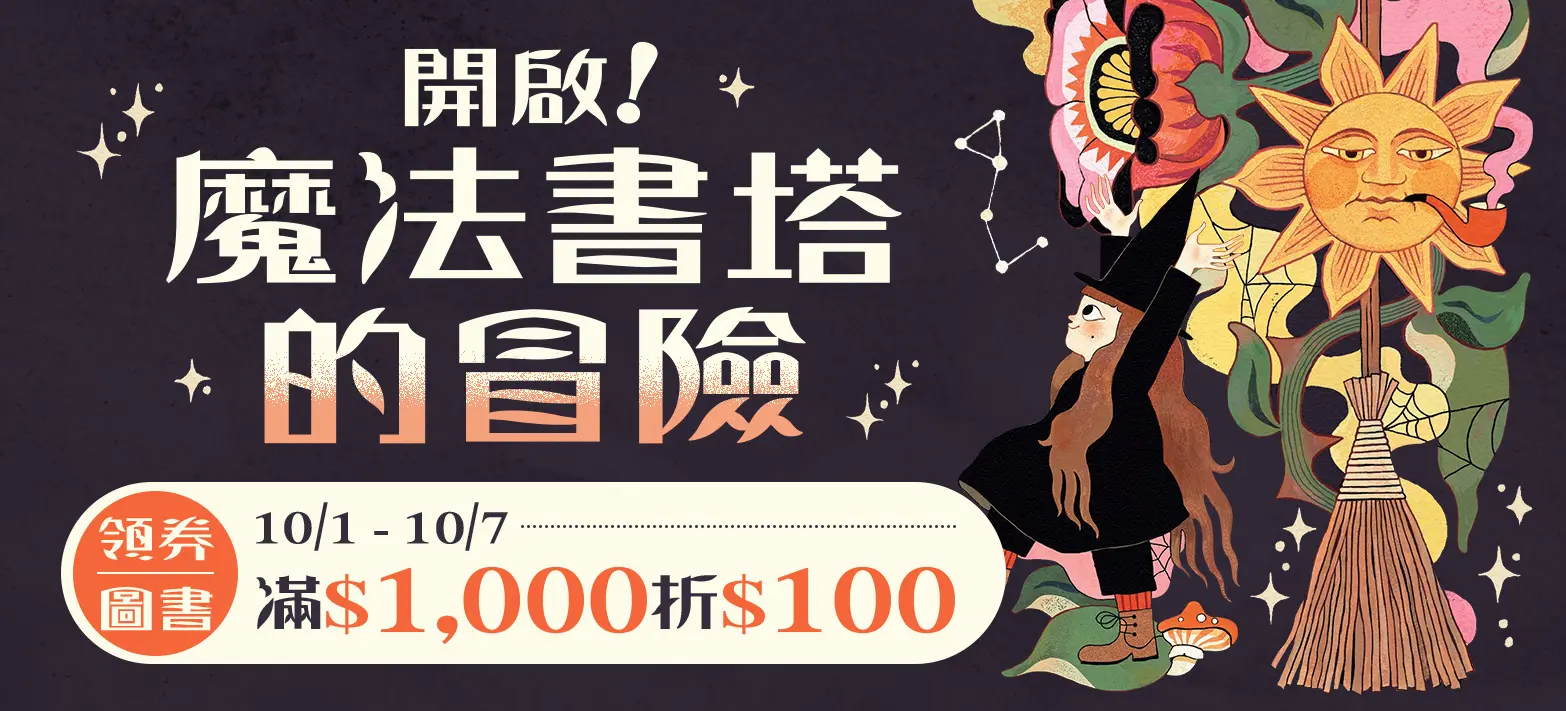 童書_童書創作ATOZ