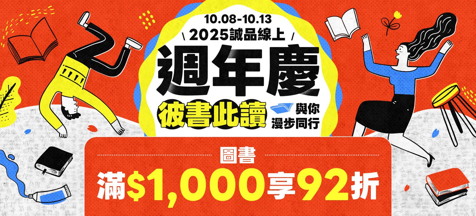 中文_閱讀慶典
