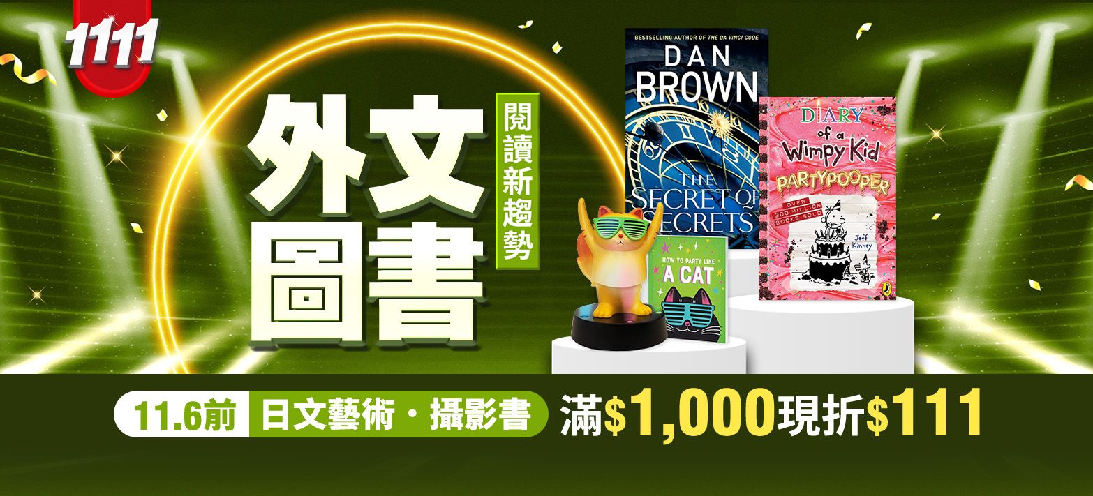 外文_雙11購物節