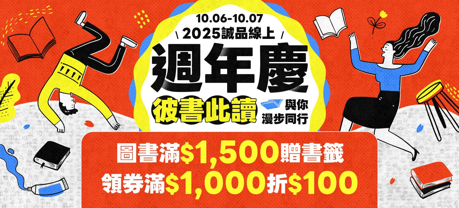 中文_閱讀慶典