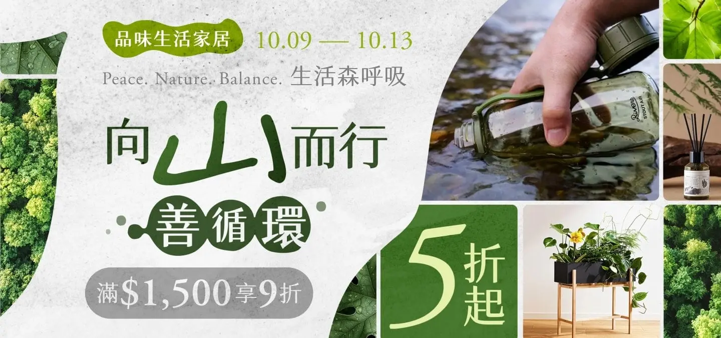 生活_山旅行