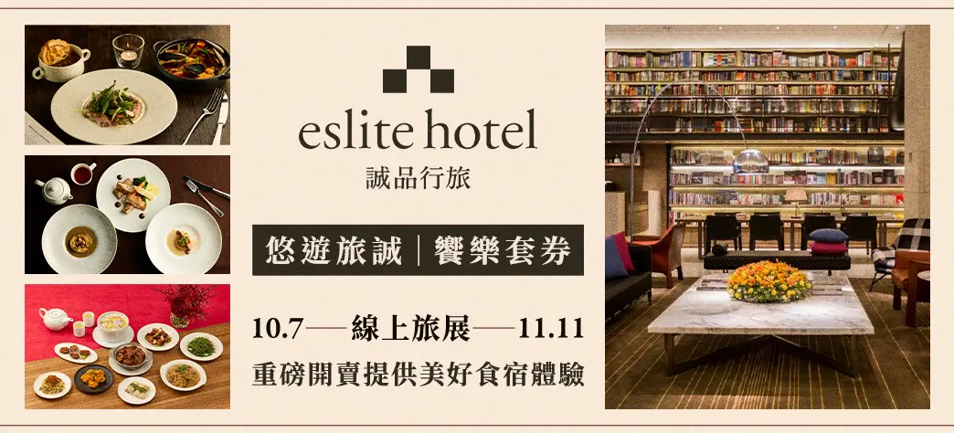 休閒_誠品行旅
