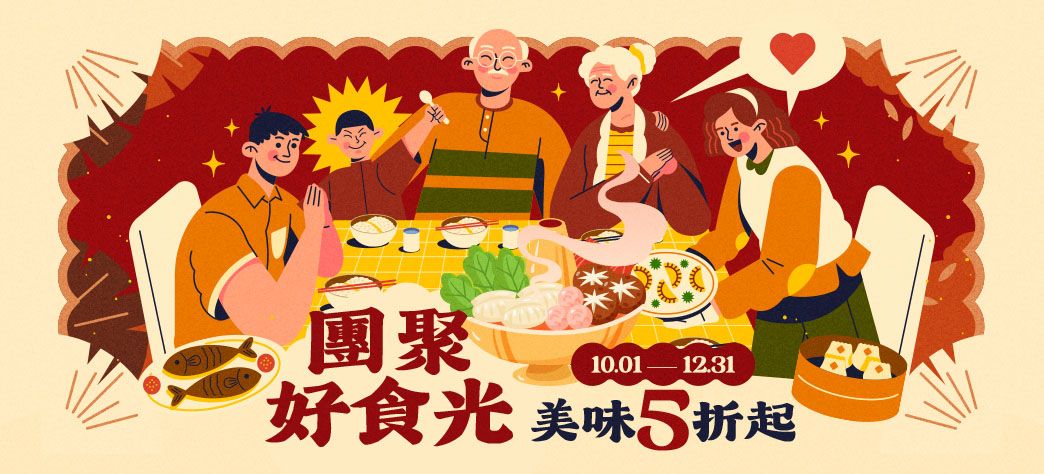 食品_秋日好食光