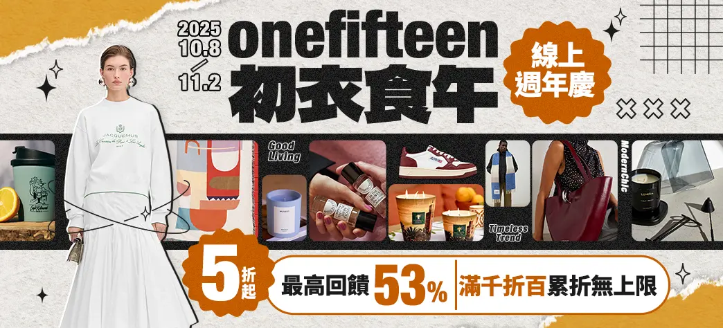 跨品類_初衣食午