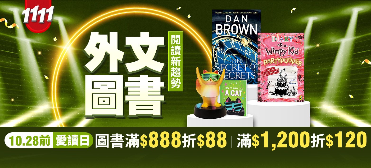 外文_雙11購物節