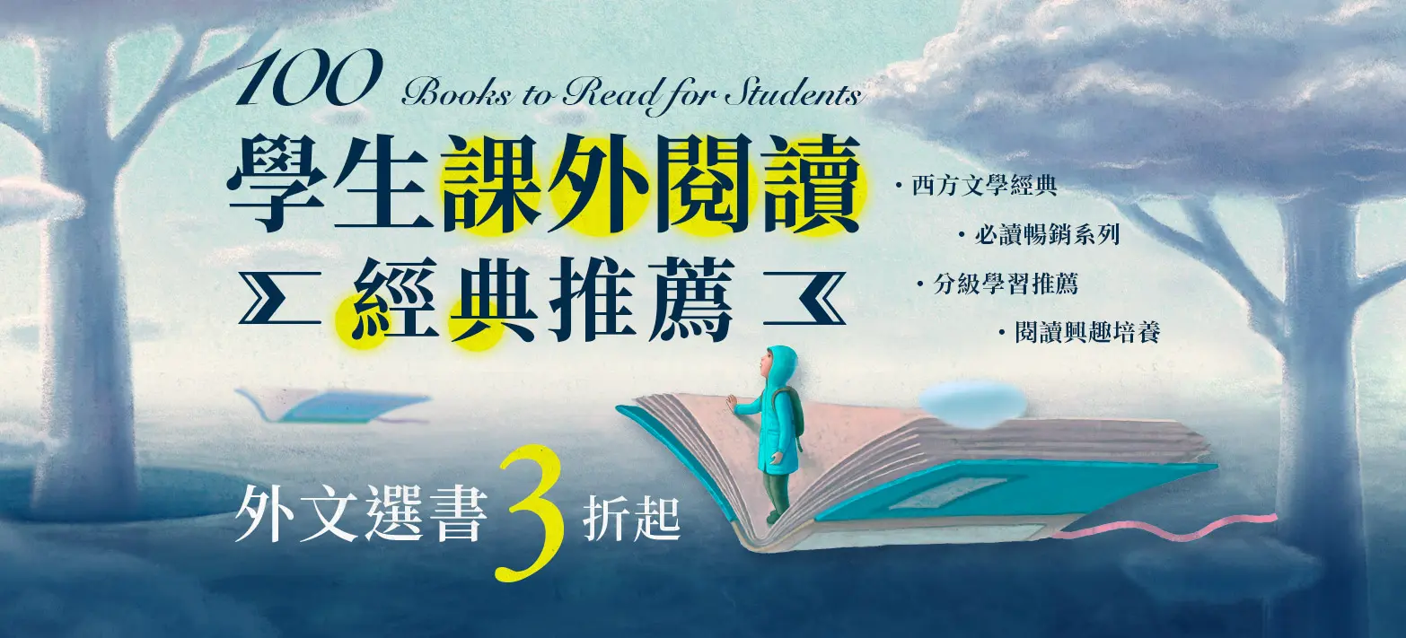 外文_青少年閱讀指南