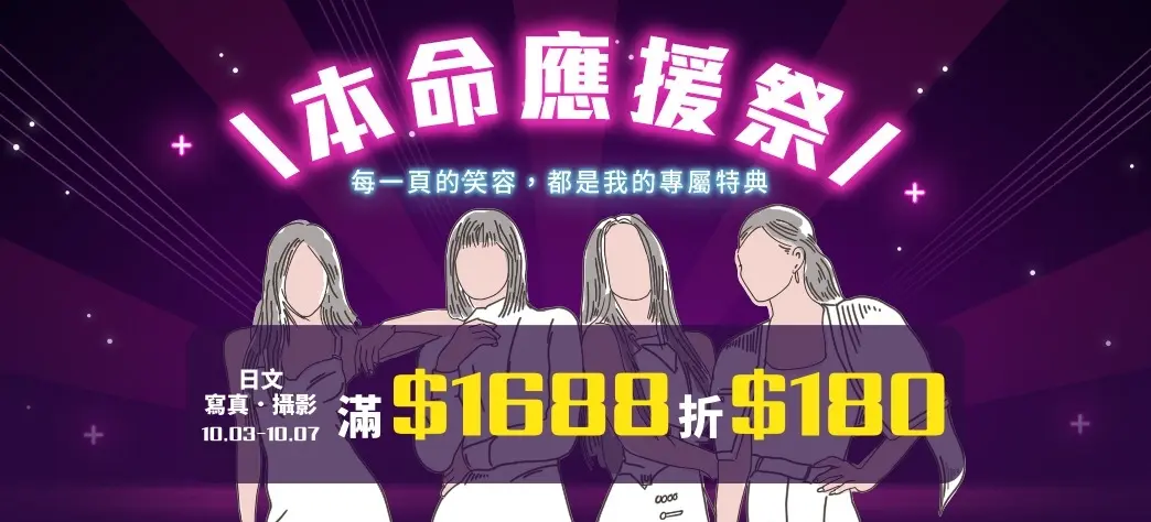 外文_日文明星寫真展
