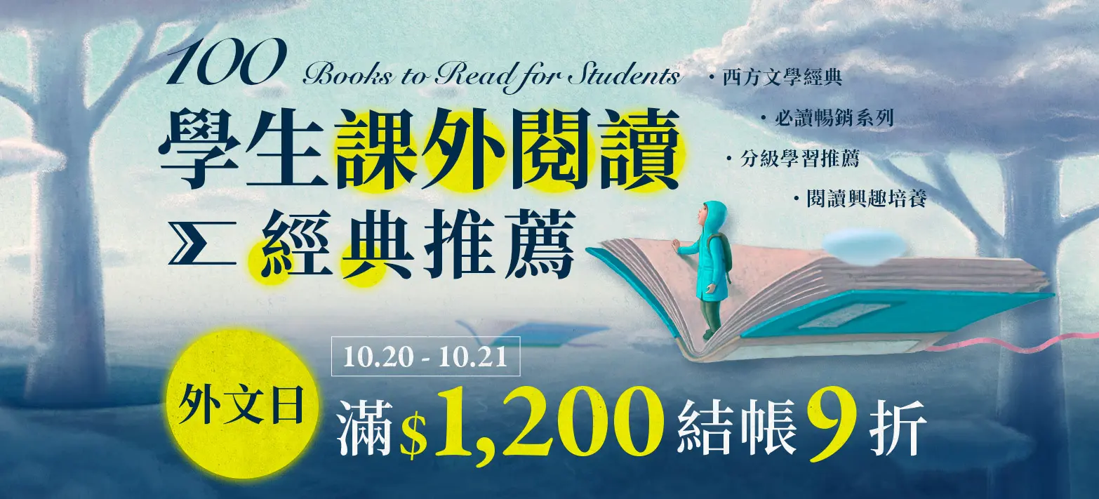 外文_青少年閱讀指南