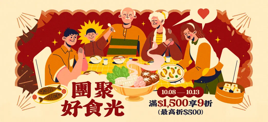 食品_秋日好食光