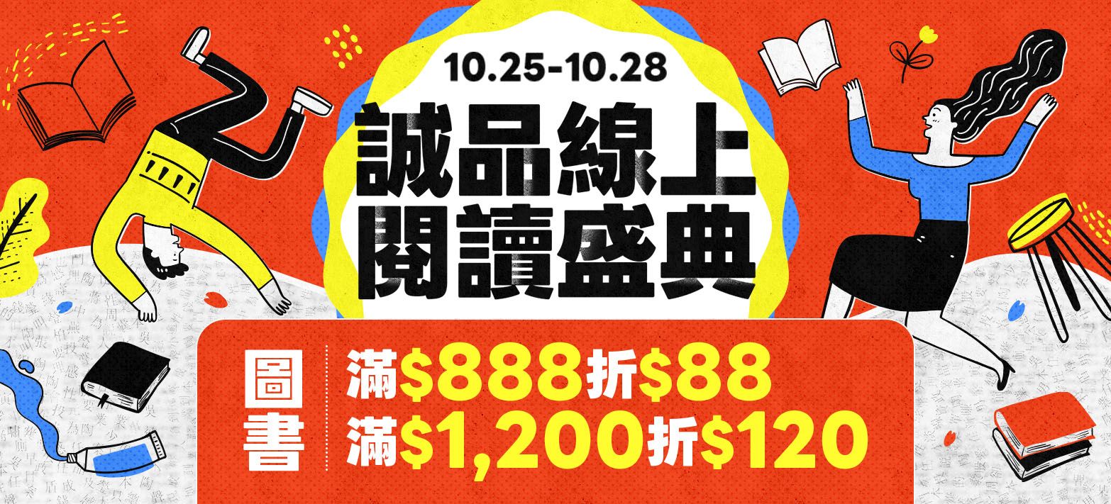 中文_閱讀慶典