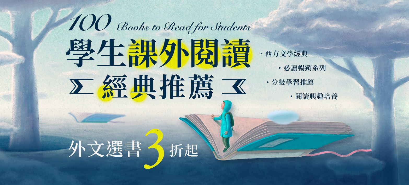 外文_青少年閱讀指南