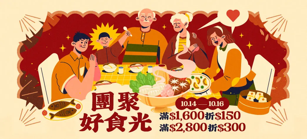 食品_秋日好食光