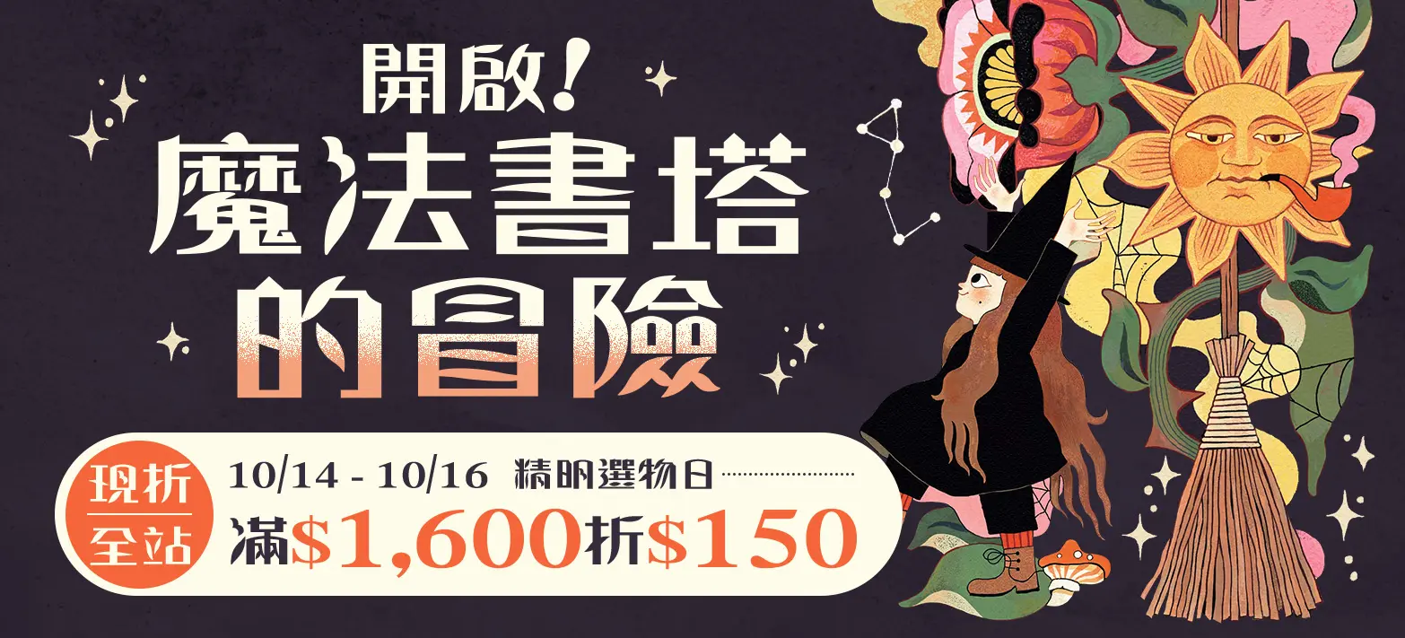 童書_童書創作ATOZ
