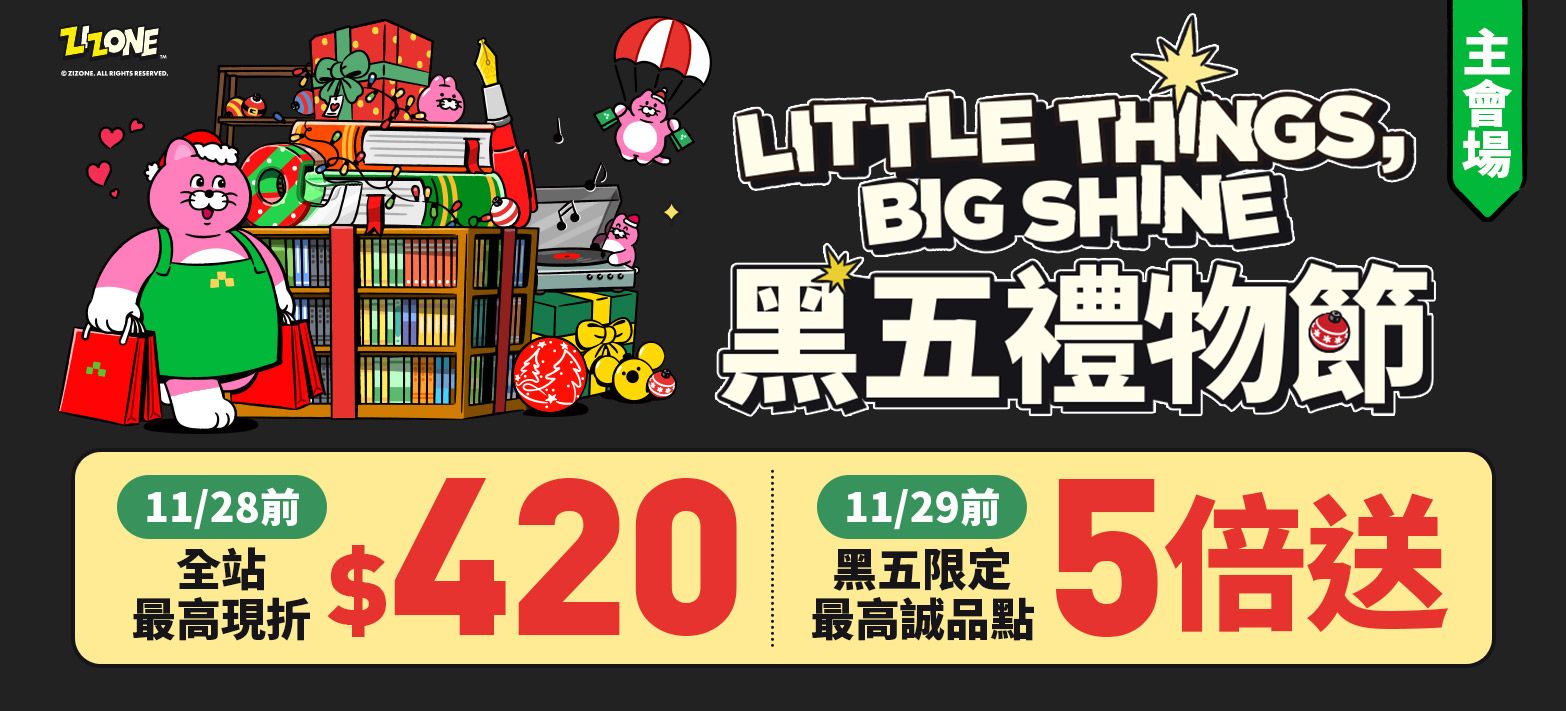 主會場_禮物節P3